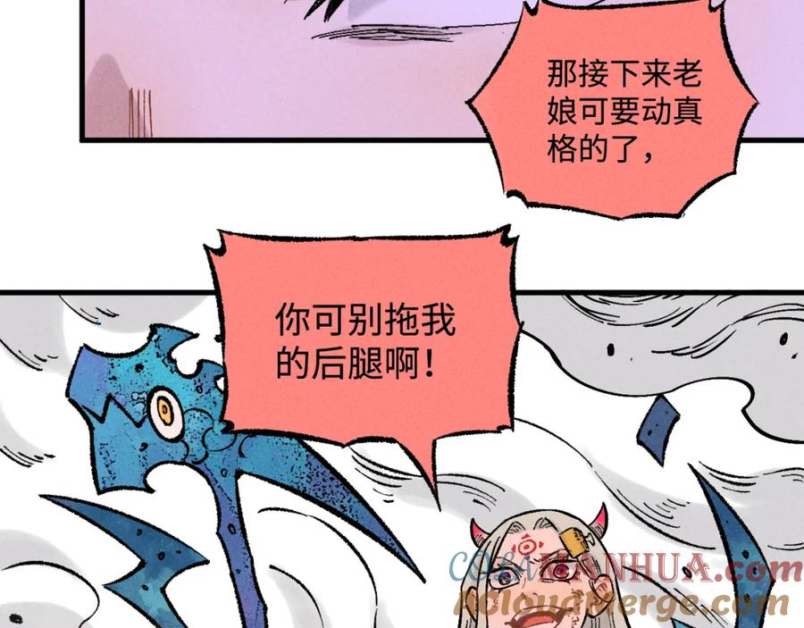 俺哥来自深山 - 第144话 抵抗的人 - 第13张图