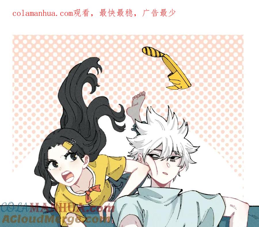 俺哥来自深山 - 第144话 抵抗的人 - 第1张图