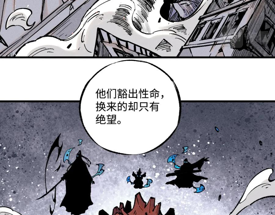 俺哥来自深山 - 第144话 抵抗的人 - 第42张图