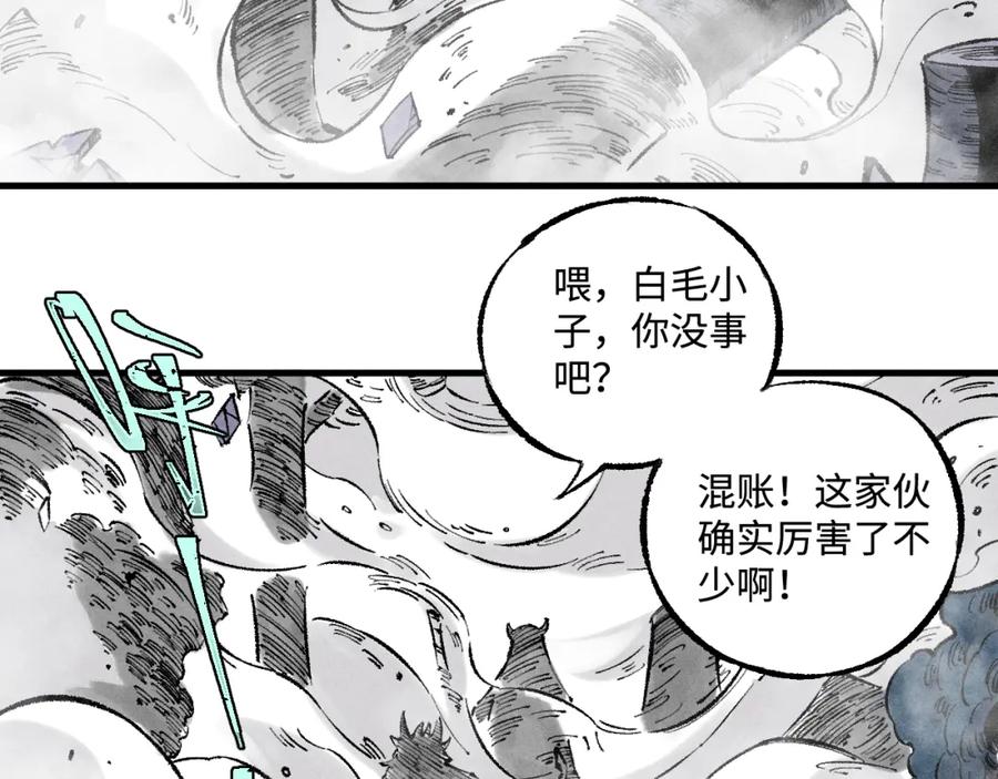 俺哥来自深山 - 第144话 抵抗的人 - 第11张图