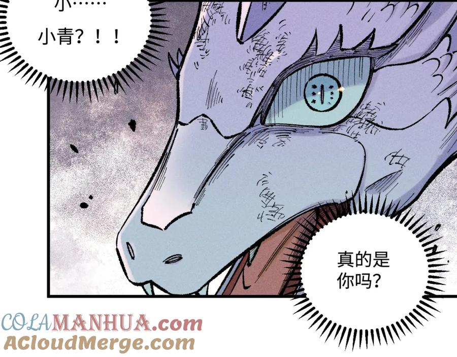 俺哥来自深山 - 第144话 抵抗的人 - 第65张图