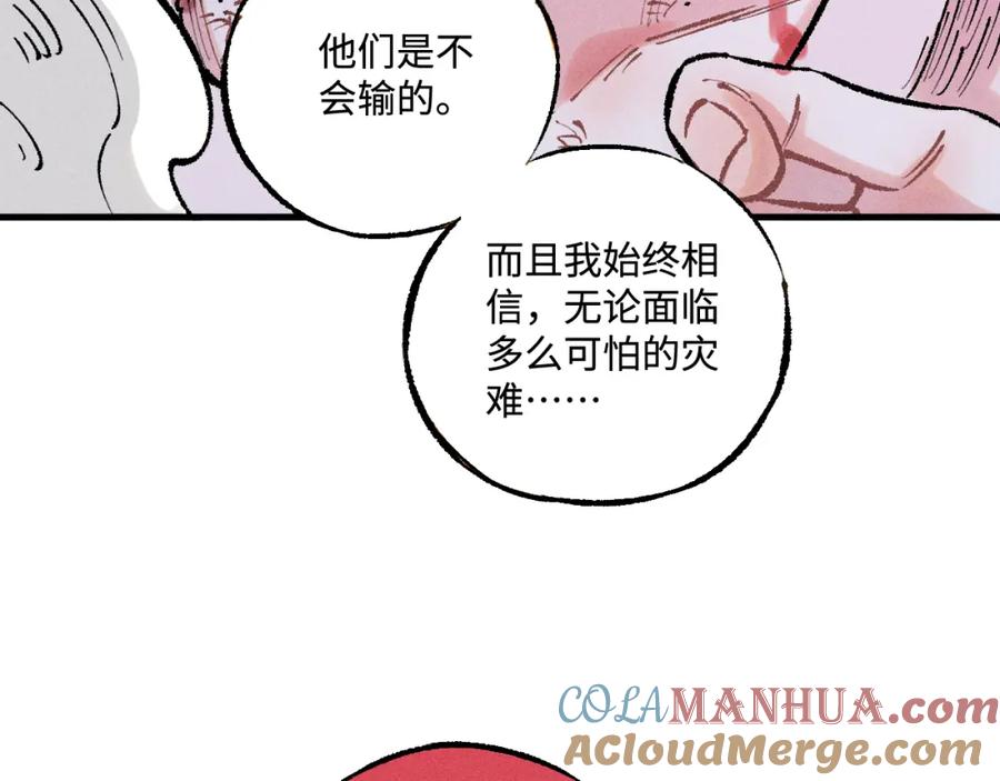 俺哥来自深山 - 第144话 抵抗的人 - 第61张图