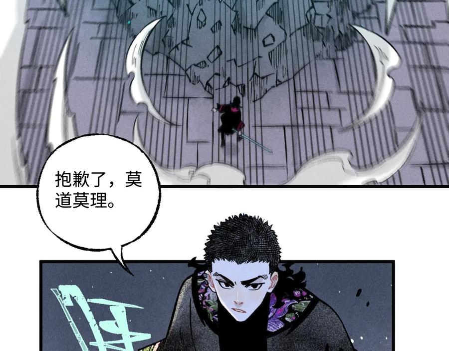 俺哥来自深山 - 第144话 抵抗的人 - 第8张图