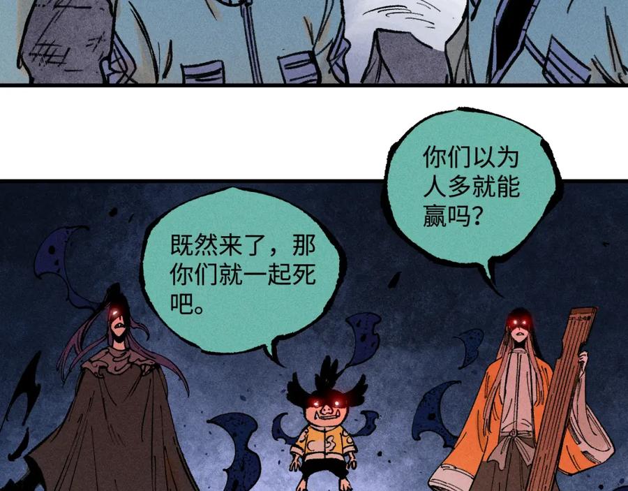 俺哥来自深山 - 第144话 抵抗的人 - 第90张图