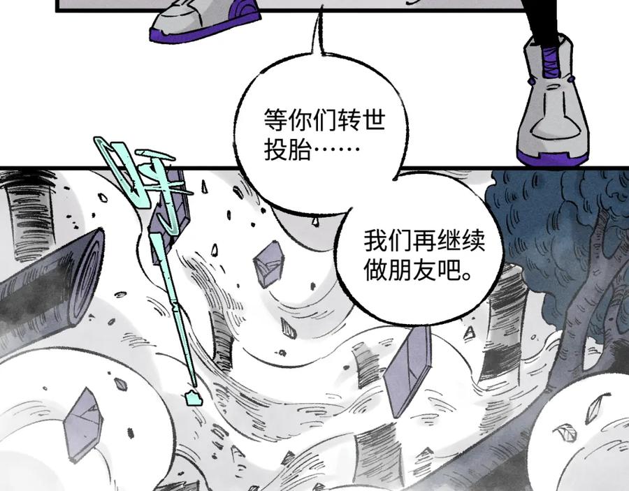 俺哥来自深山 - 第144话 抵抗的人 - 第10张图