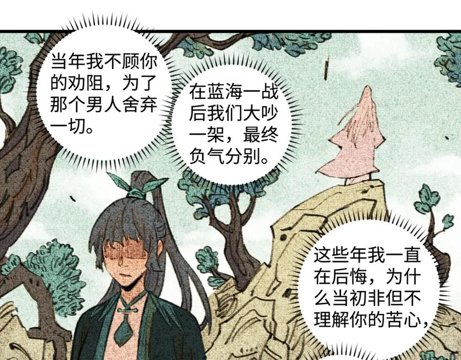 俺哥来自深山 - 第144话 抵抗的人 - 第66张图