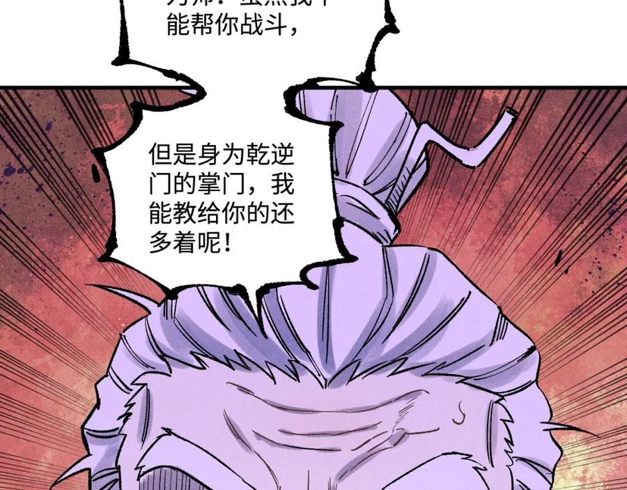 俺哥来自深山 - 第144话 抵抗的人 - 第115张图