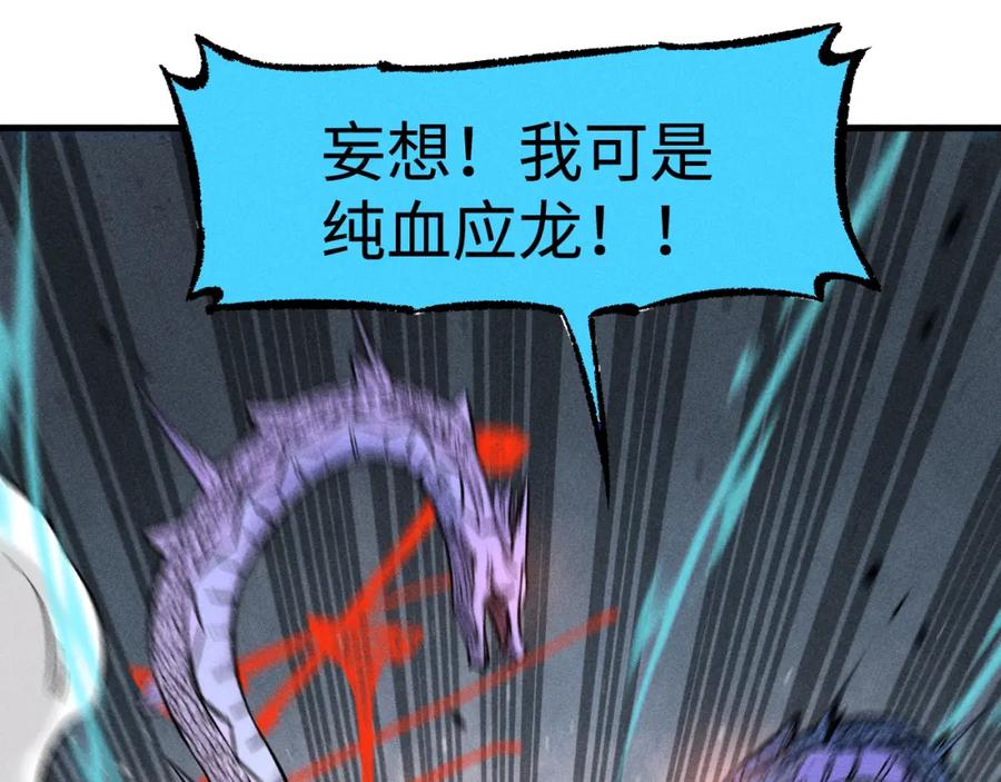 俺哥来自深山 - 第144话 抵抗的人 - 第74张图