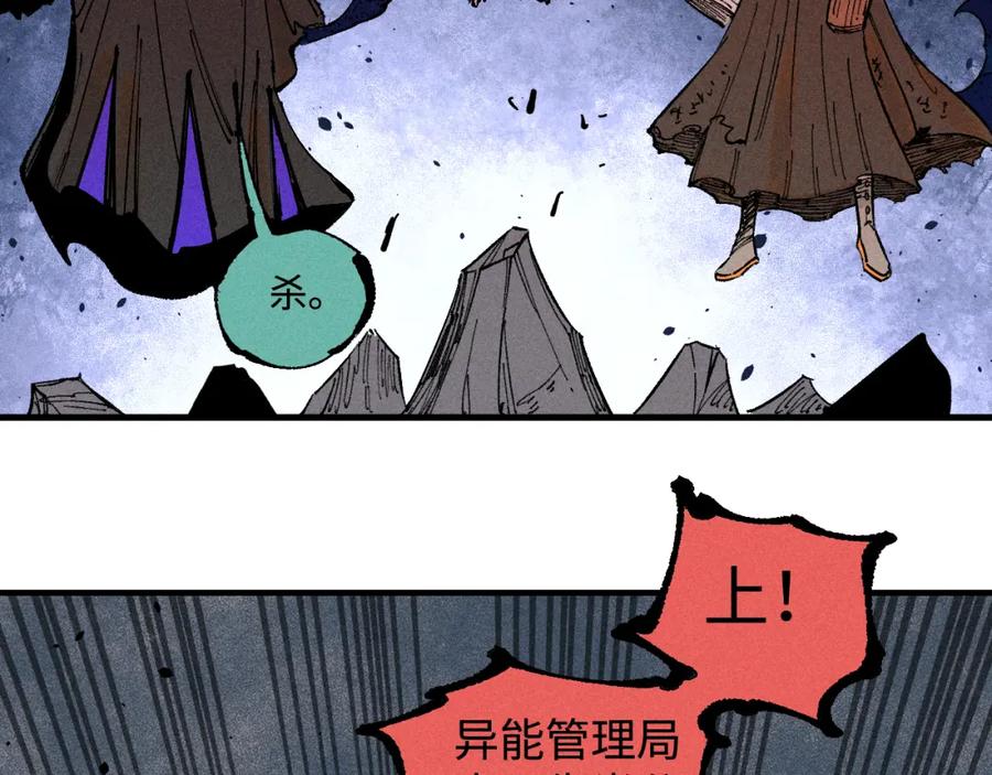 俺哥来自深山 - 第144话 抵抗的人 - 第91张图