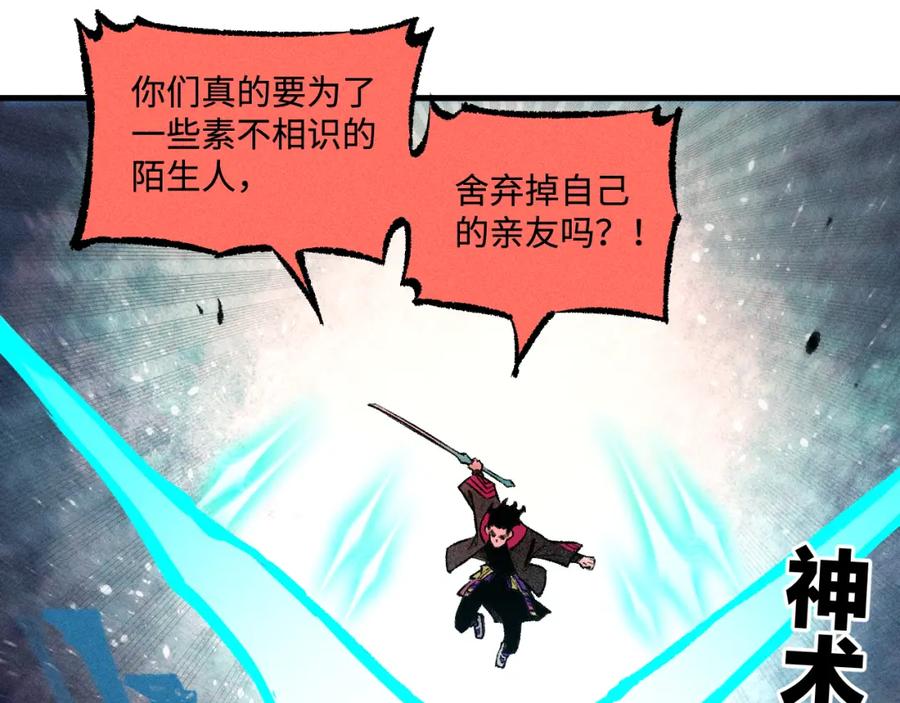 俺哥来自深山 - 第144话 抵抗的人 - 第46张图