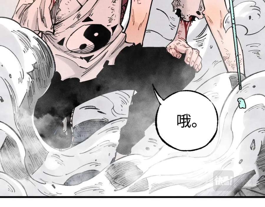 俺哥来自深山 - 第144话 抵抗的人 - 第15张图