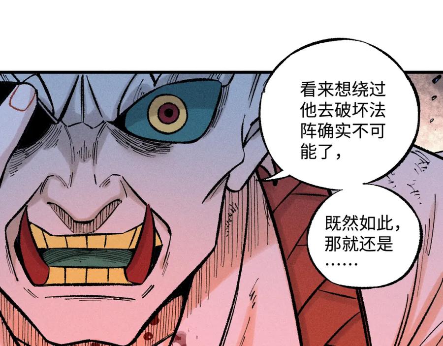 俺哥来自深山 - 第144话 抵抗的人 - 第16张图