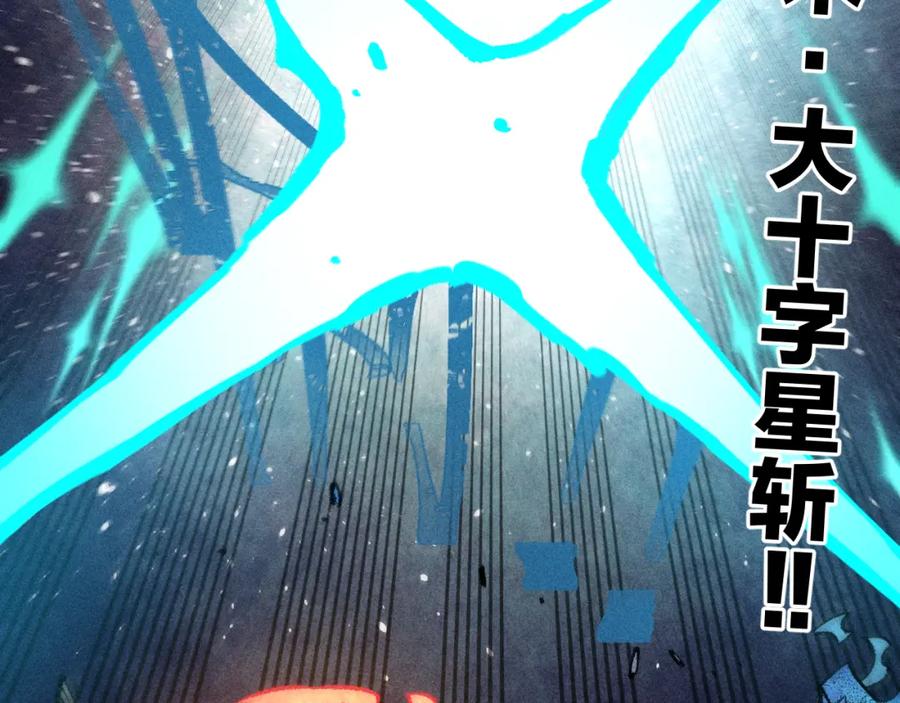 俺哥来自深山 - 第144话 抵抗的人 - 第47张图