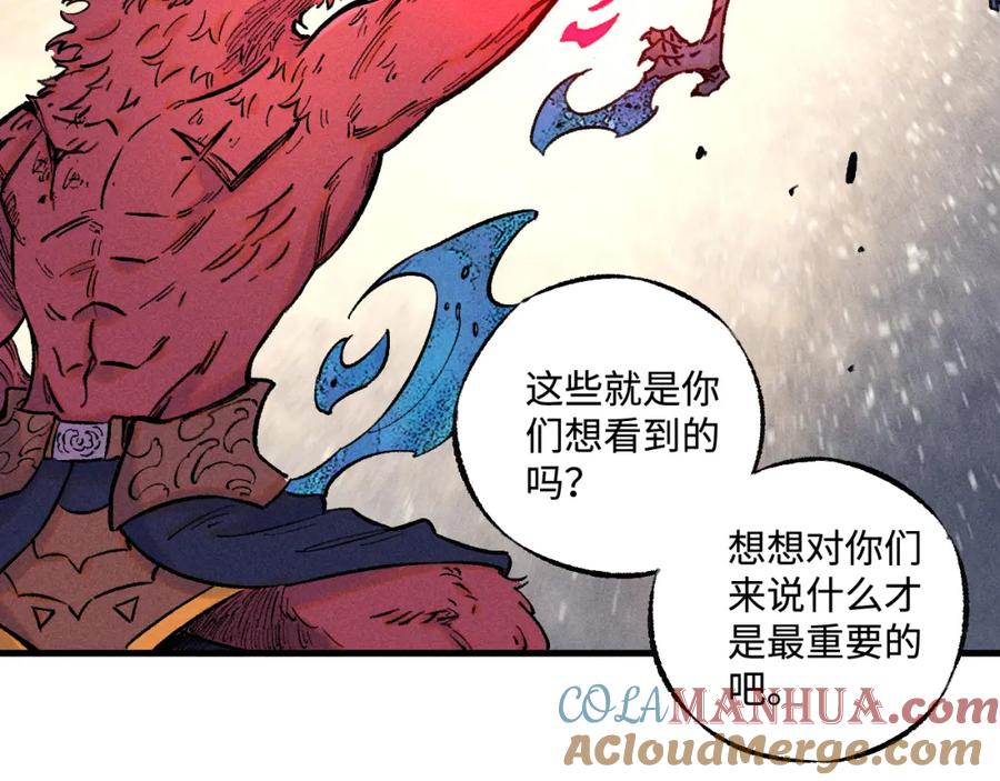 俺哥来自深山 - 第144话 抵抗的人 - 第45张图