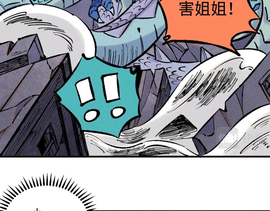 俺哥来自深山 - 第144话 抵抗的人 - 第64张图