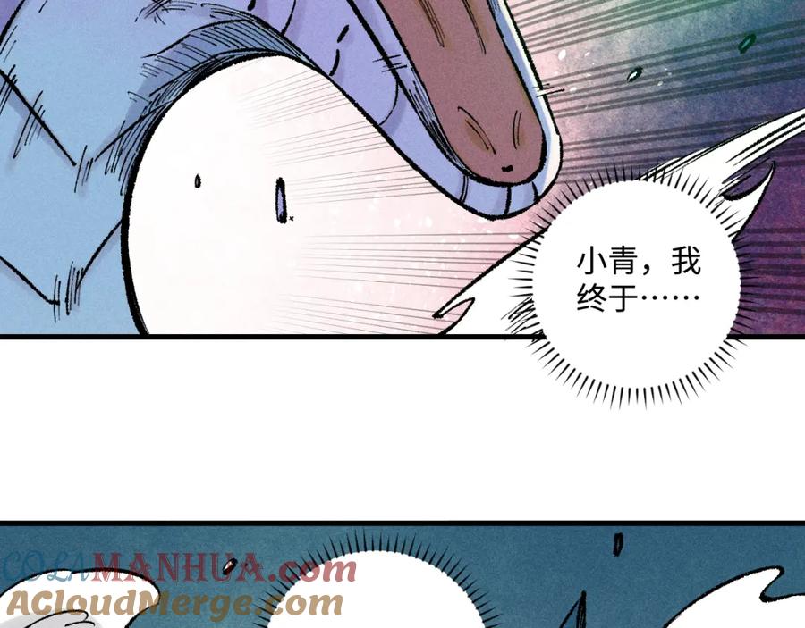 俺哥来自深山 - 第144话 抵抗的人 - 第69张图