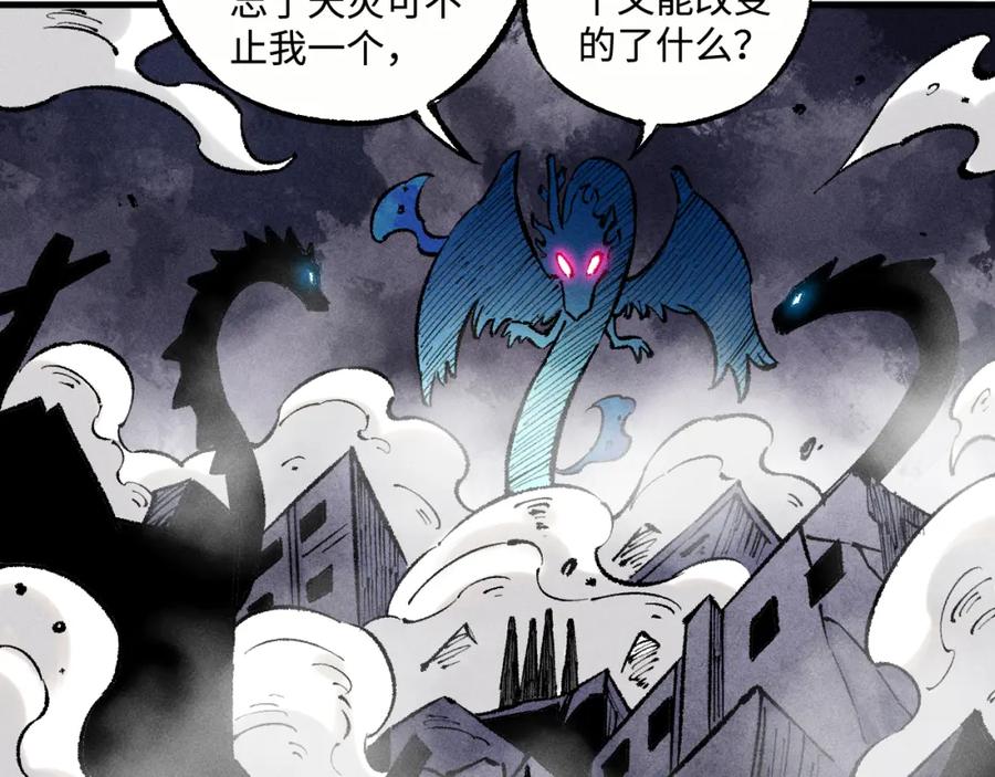 俺哥来自深山 - 第144话 抵抗的人 - 第84张图