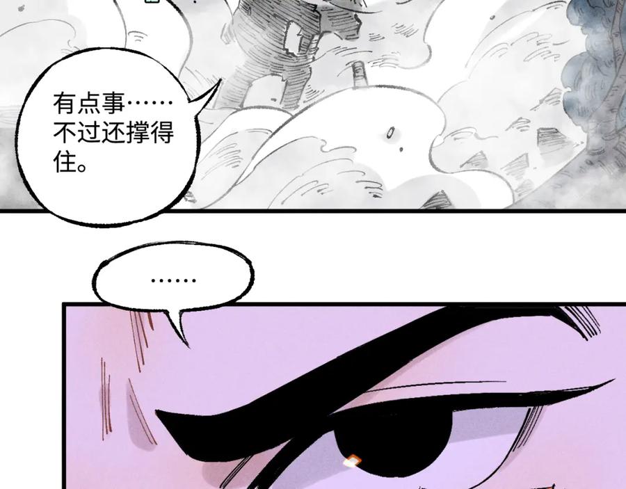 俺哥来自深山 - 第144话 抵抗的人 - 第12张图