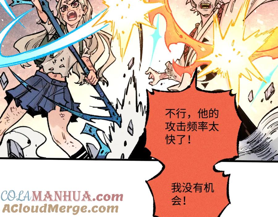 俺哥来自深山 - 第144话 抵抗的人 - 第33张图