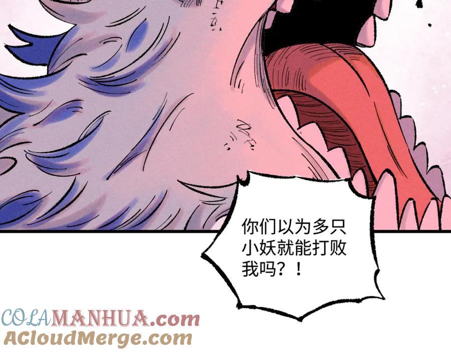 俺哥来自深山 - 第144话 抵抗的人 - 第73张图