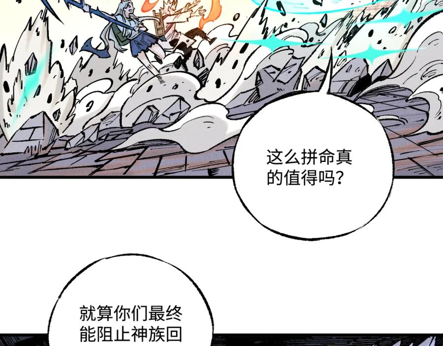 俺哥来自深山 - 第144话 抵抗的人 - 第38张图