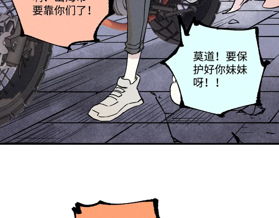 俺哥来自深山 - 第144话 抵抗的人 - 第110张图