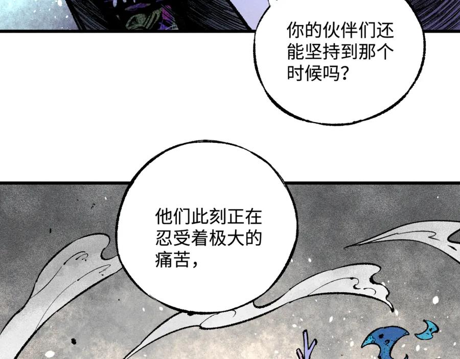 俺哥来自深山 - 第144话 抵抗的人 - 第40张图