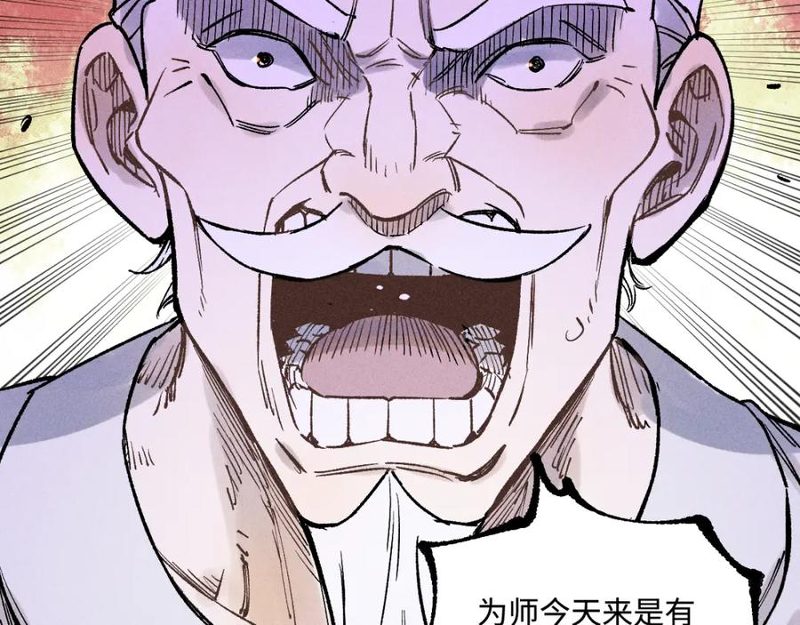 俺哥来自深山 - 第144话 抵抗的人 - 第116张图