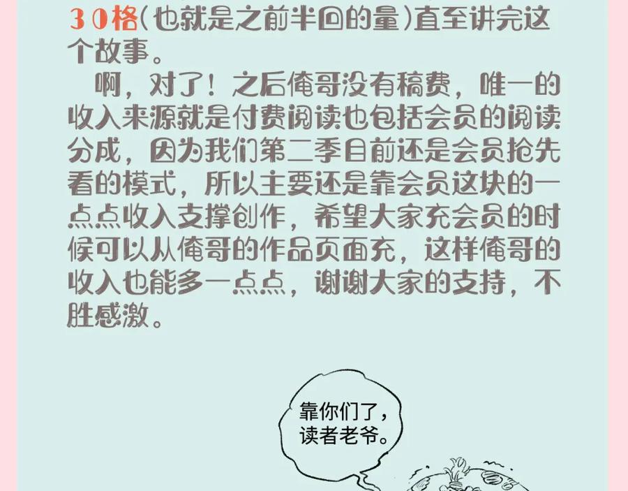 俺哥来自深山 - 第144话 抵抗的人 - 第123张图