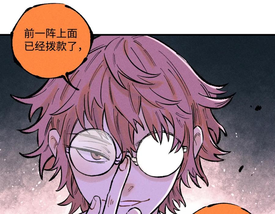 俺哥来自深山 - 第144话 抵抗的人 - 第86张图