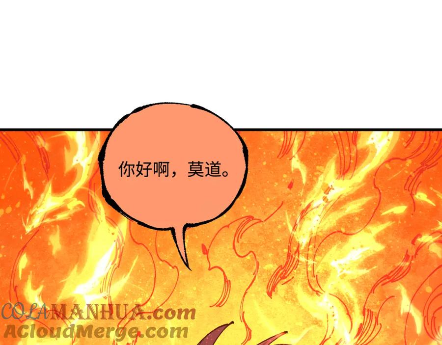 俺哥来自深山 - 第145话（上） 帝君神念 - 第22张图