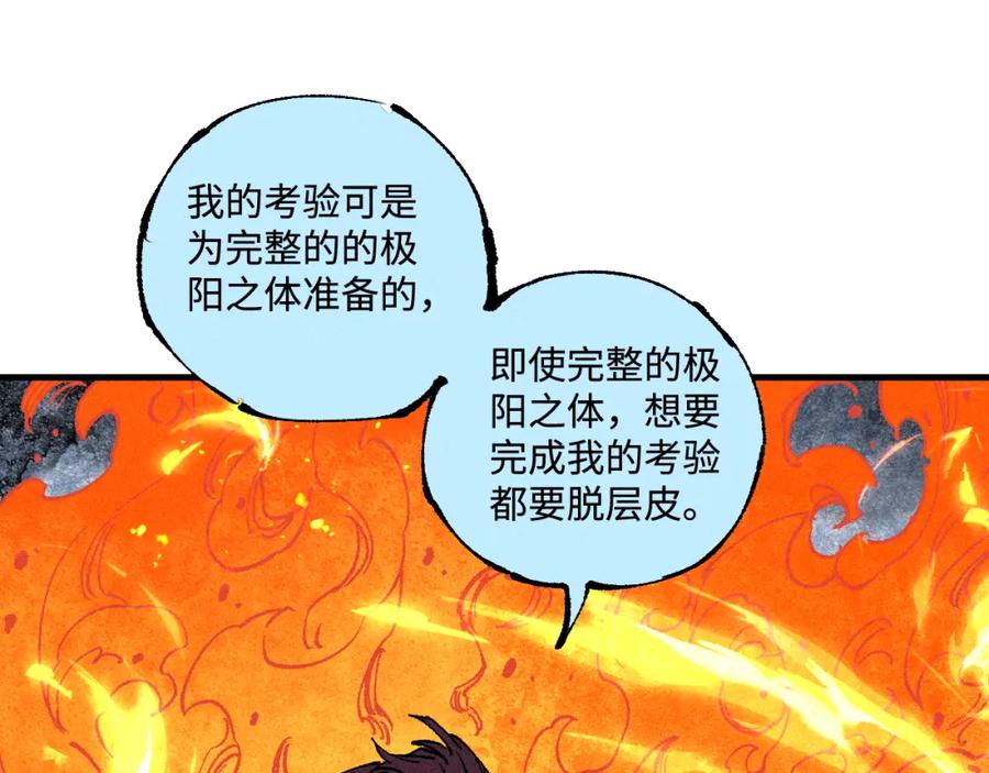 俺哥来自深山 - 第145话（上） 帝君神念 - 第50张图