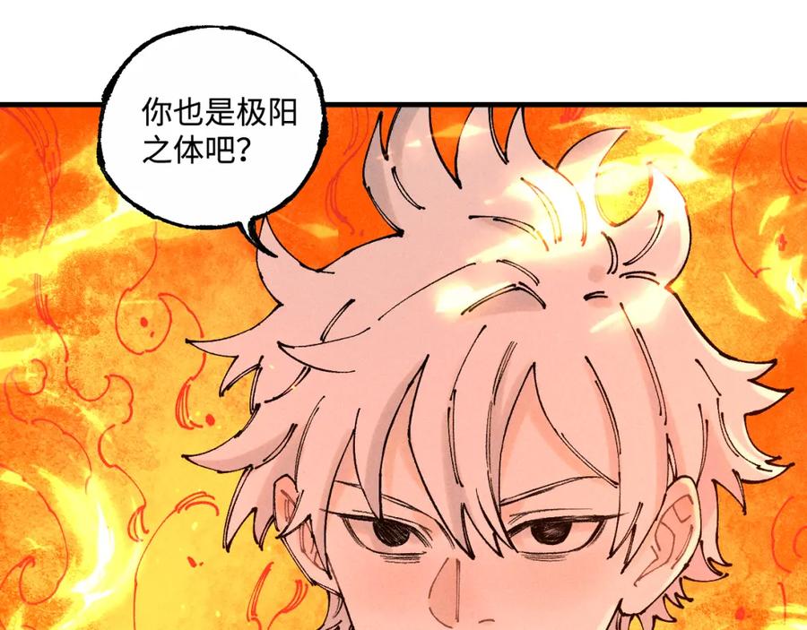 俺哥来自深山 - 第145话（上） 帝君神念 - 第45张图