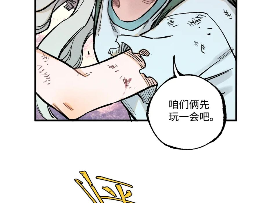 俺哥来自深山 - 第145话（上） 帝君神念 - 第35张图