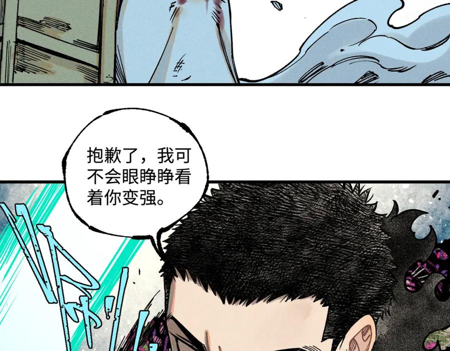 俺哥来自深山 - 第145话（上） 帝君神念 - 第30张图