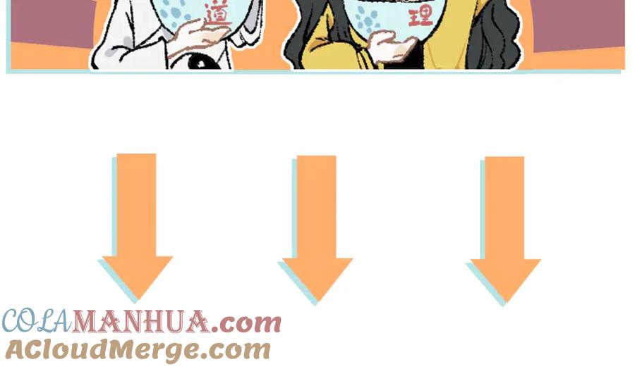 俺哥来自深山 - 第145话（上） 帝君神念 - 第61张图