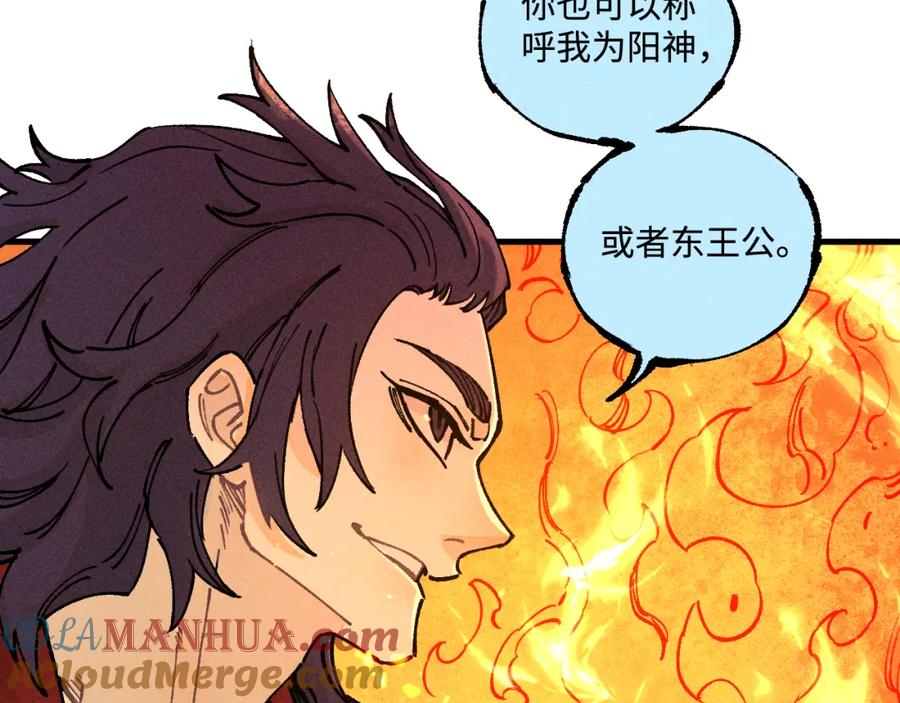 俺哥来自深山 - 第145话（上） 帝君神念 - 第40张图