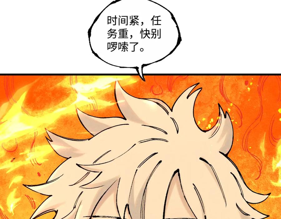 俺哥来自深山 - 第145话（上） 帝君神念 - 第56张图