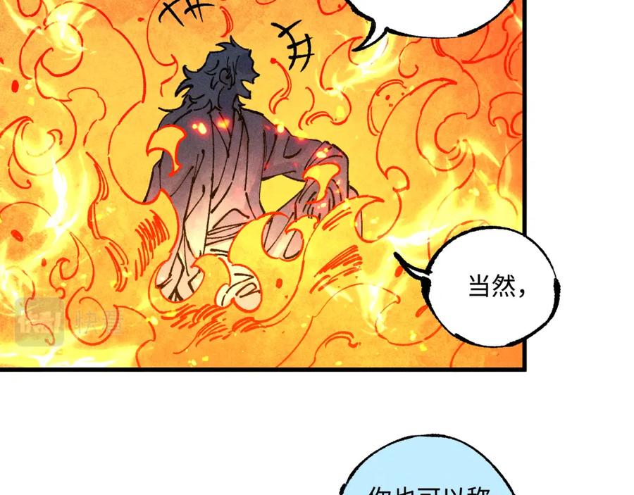 俺哥来自深山 - 第145话（上） 帝君神念 - 第39张图