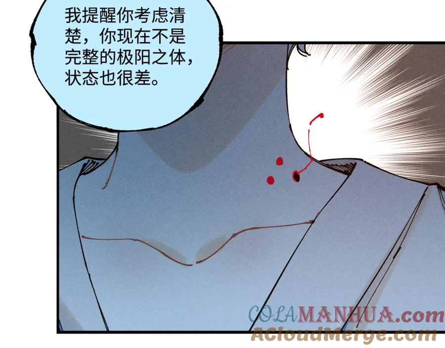 俺哥来自深山 - 第145话（上） 帝君神念 - 第49张图