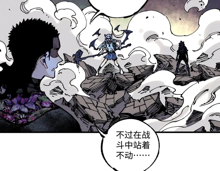 俺哥来自深山 - 第145话（上） 帝君神念 - 第27张图