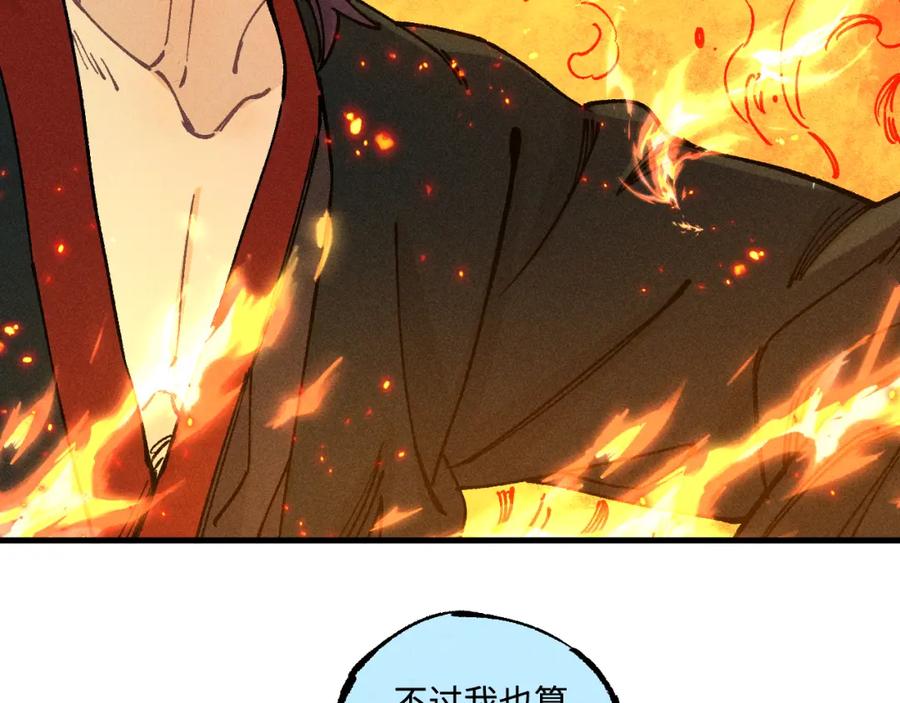 俺哥来自深山 - 第145话（上） 帝君神念 - 第41张图