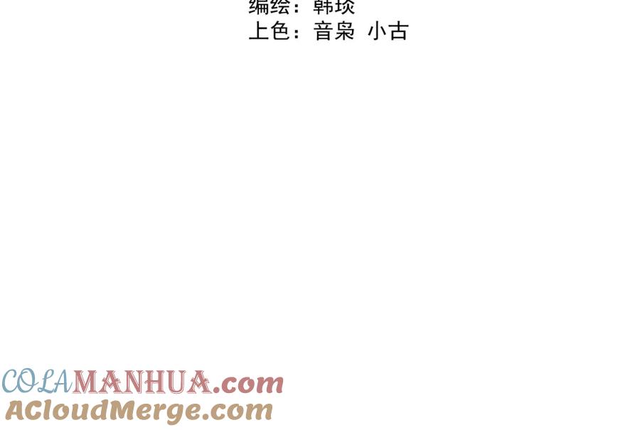 俺哥来自深山 - 第145话（上） 帝君神念 - 第4张图