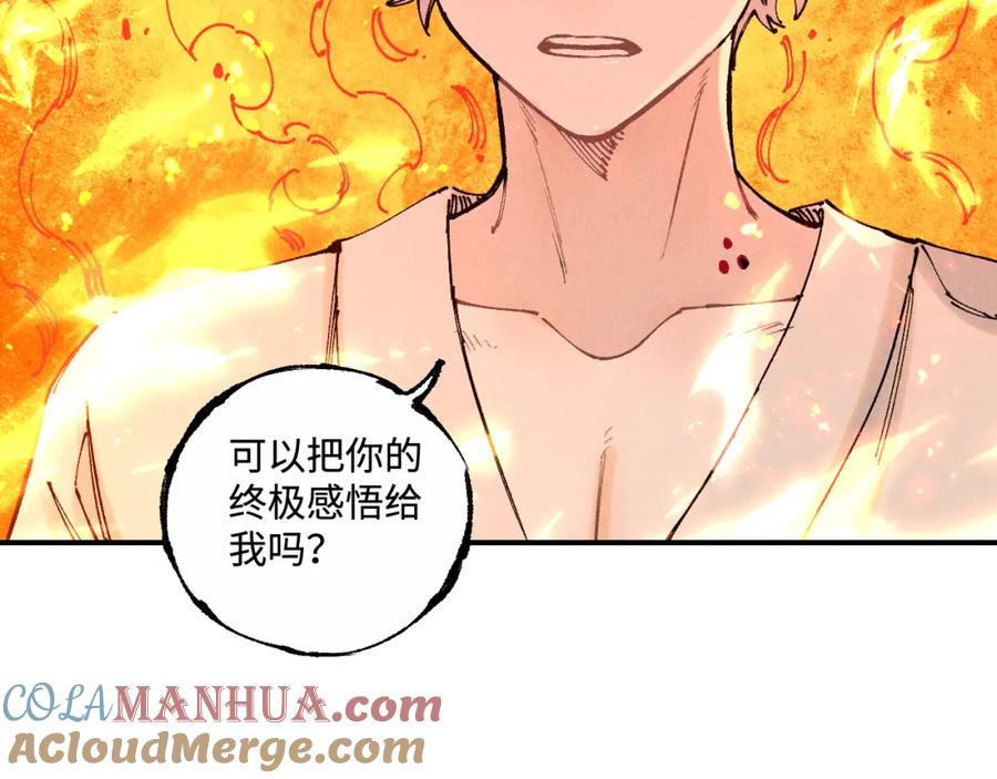 俺哥来自深山 - 第145话（上） 帝君神念 - 第46张图