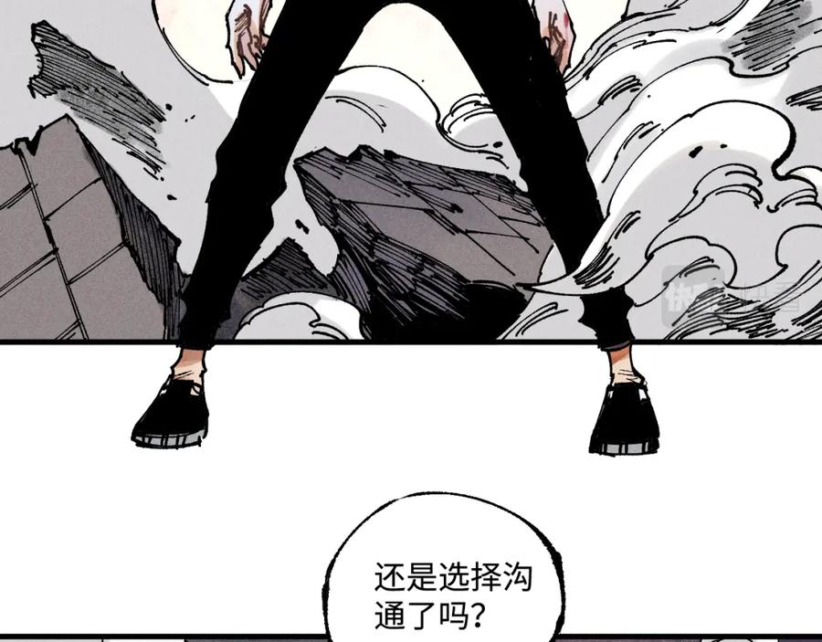 俺哥来自深山 - 第145话（上） 帝君神念 - 第26张图