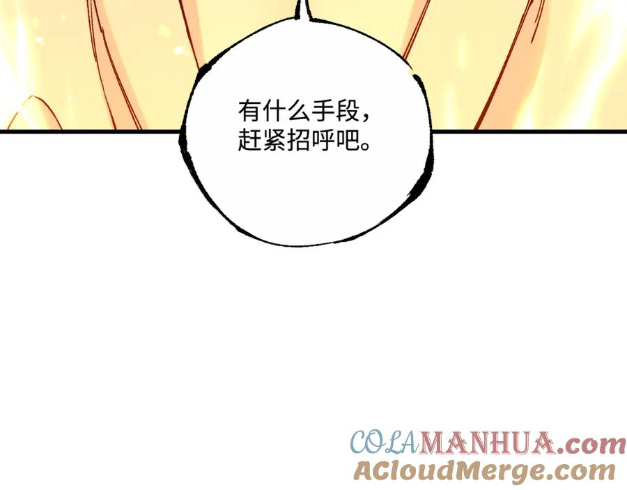 俺哥来自深山 - 第145话（上） 帝君神念 - 第58张图