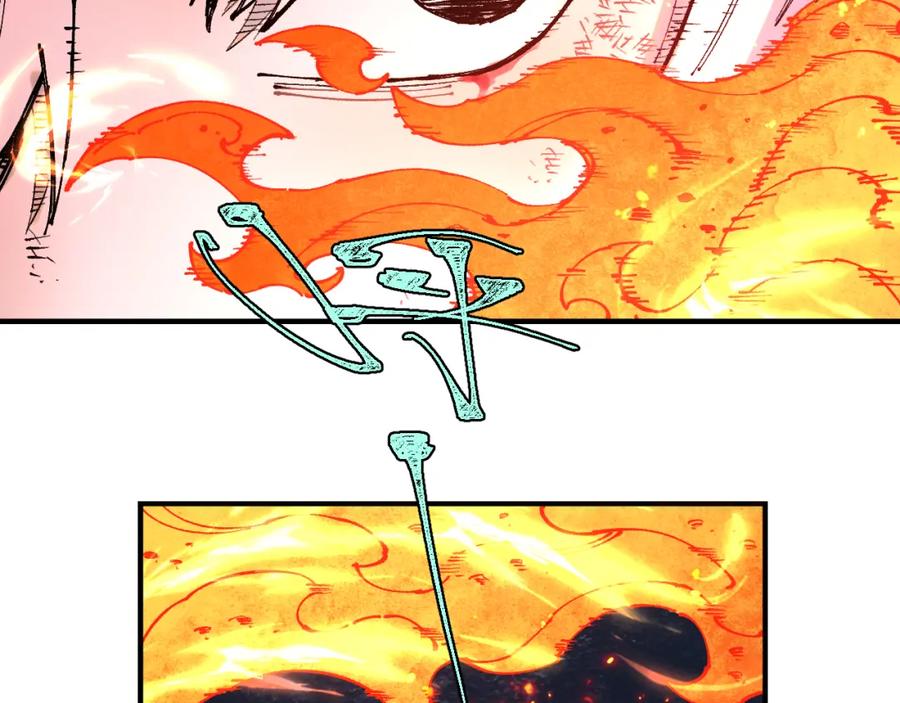 俺哥来自深山 - 第145话（上） 帝君神念 - 第15张图