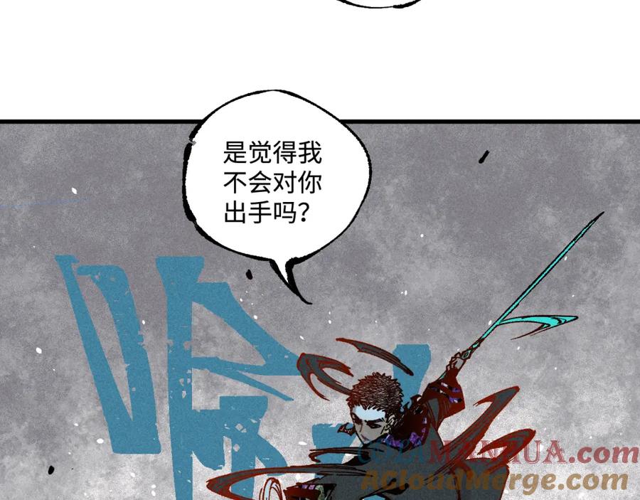 俺哥来自深山 - 第145话（上） 帝君神念 - 第28张图