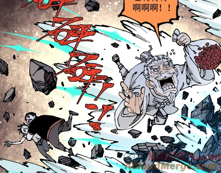 俺哥来自深山 - 第145话（上） 帝君神念 - 第10张图