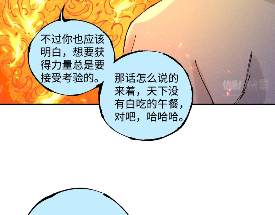 俺哥来自深山 - 第145话（上） 帝君神念 - 第48张图